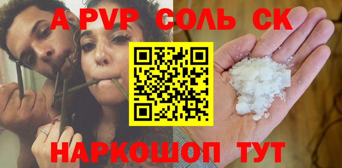 APVP СК  APVP крисы CK  Вход с VPN  Лобня 