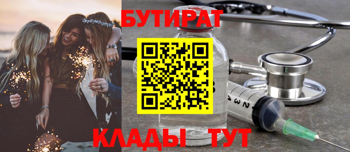 Лобня  БУТИРАТ буратино  Вход с VPN 