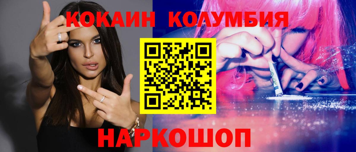 КОКАИН 97%  Cocaine  Вход с VPN  Лобня  дарнет шоп  Cocaine Боливия 