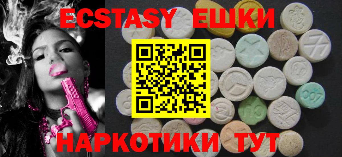 Ecstasy DUBAI Лобня