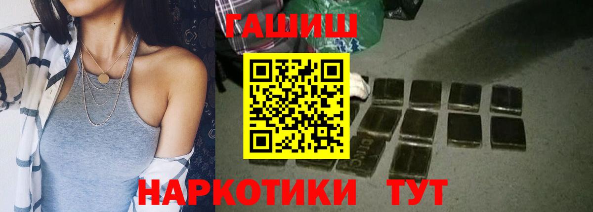 ГАШ индика сатива Лобня