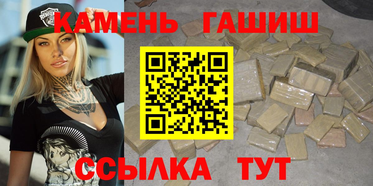 Гашиш  ГАШИШ Изолятор  купить наркоту  Лобня  Вход с VPN 