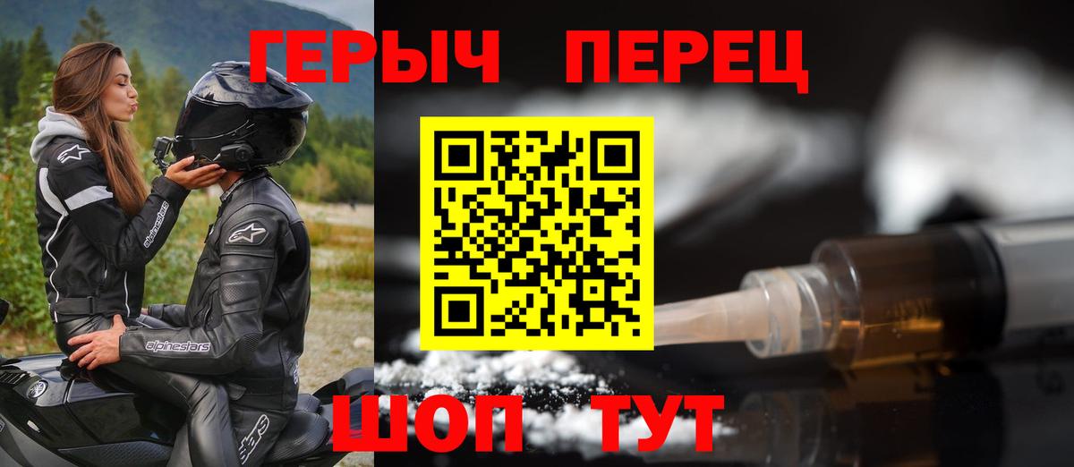 Лобня  Героин Афган  Вход с VPN 