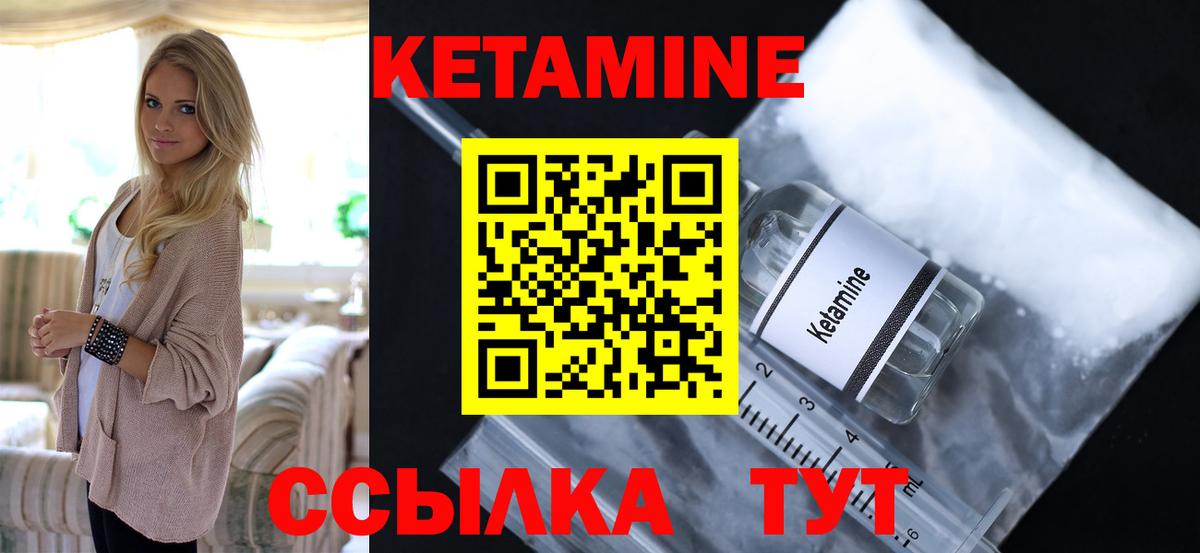 Лобня  КЕТАМИН VHQ  Кетамин VHQ  Вход с VPN 