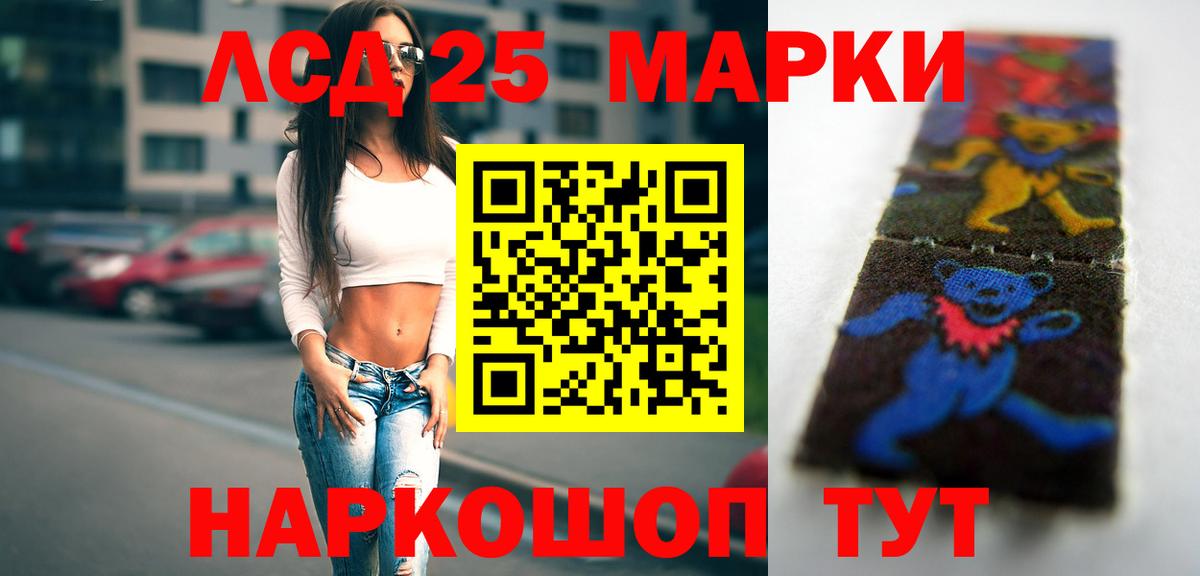 Лсд 25 экстази кислота  Лсд 25 экстази ecstasy  ЛСД экстази  Лобня  Вход с VPN 