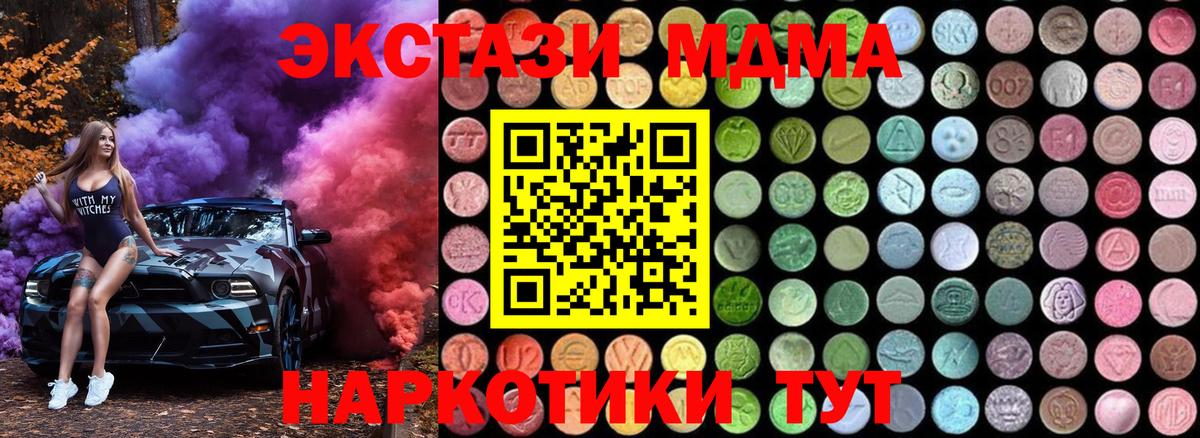 MDMA Molly  МДМА кристаллы  МДМА  Лобня  Вход с VPN 