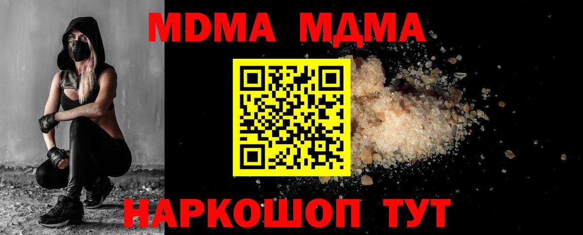 MDMA crystal Лобня