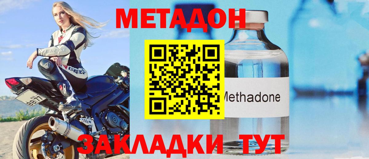 Лобня  Метадон VHQ  Вход с VPN 