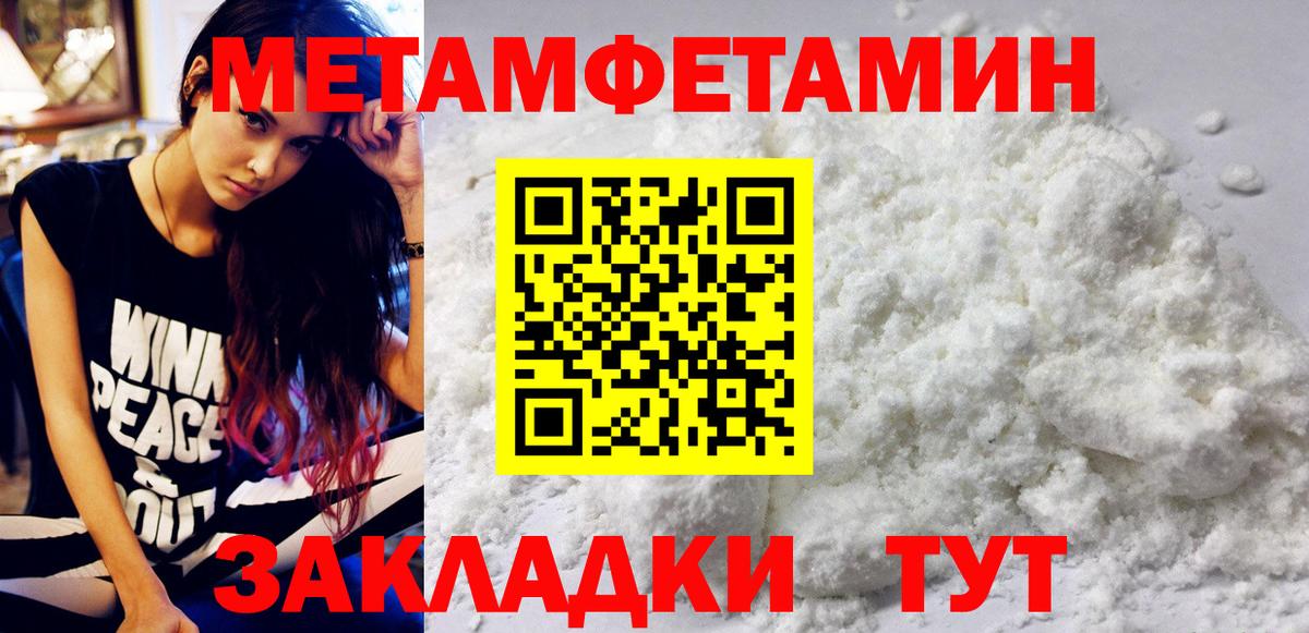 Первитин кристалл  Вход с VPN  Лобня 