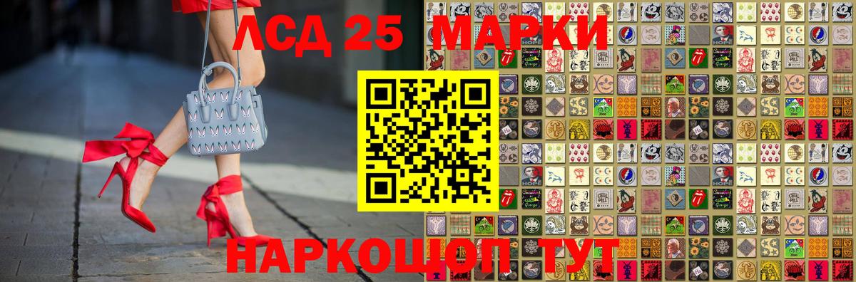 Наркотические марки 1500мкг Лобня
