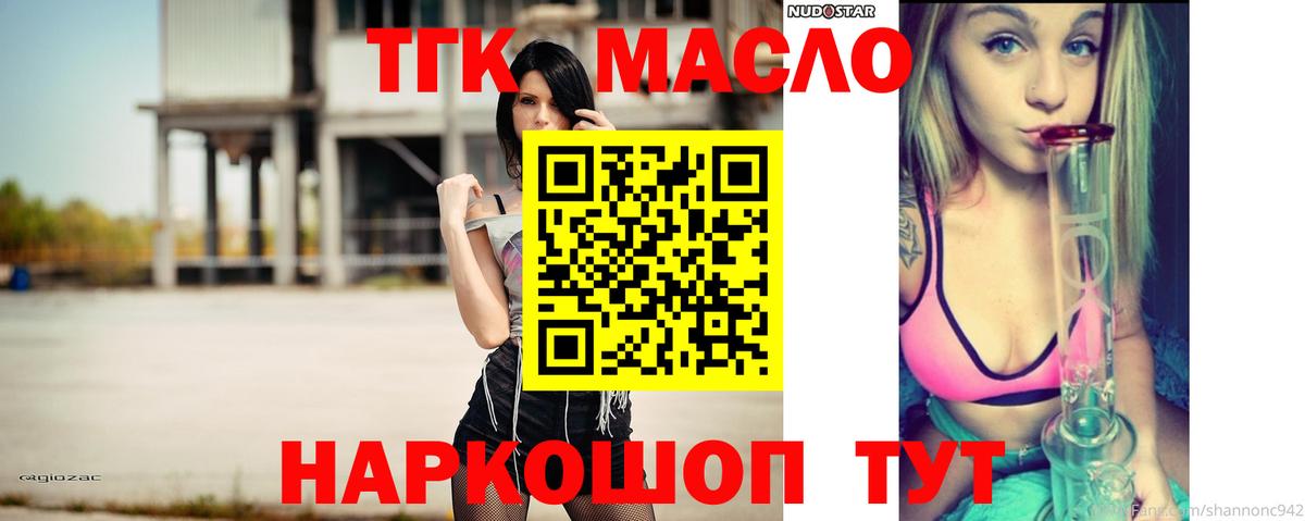 Лобня  ТГК вейп с тгк  Вход с VPN  ТГК жижа 